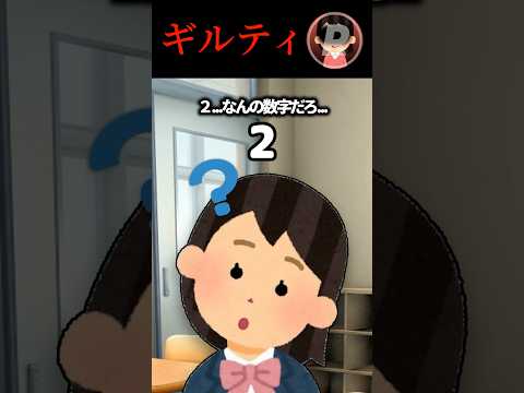 ギルティ