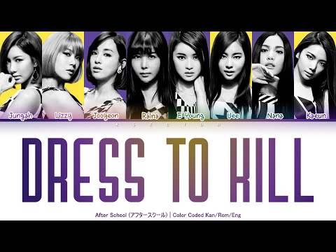 Dress to kill — After School | Last.fm Dress to kill — After School | Last.fm