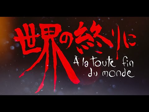 tAk & Demont - À la toute fin du monde (radio edit)