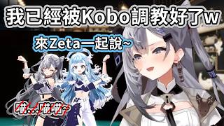 Z貓你能再來一遍那個嗎? 對, 就是fes上的那聲喵喵w【Zeta】【Hololive精華】
