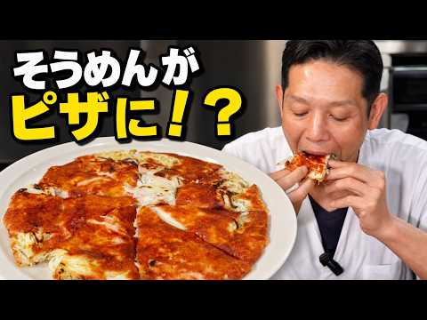 大将流 素麺ピザ