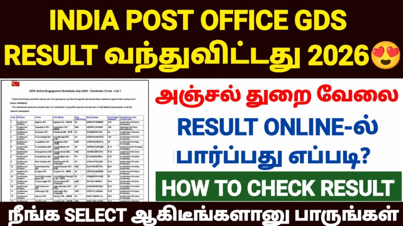 india post office gds result 2026 in tamil | how to check postal gds results 2026 | gds result 2026