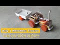 How To Make Matchbox Tractor At Home Matchbox Tractor With Trolley Machis Ka Tractor Matchbox