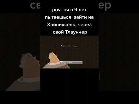 Т лаунчер #мемы#мем #майнкрафт #тлаунчер #телефон #телеграм #ютуб #юмор #смех