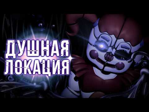 Обзор Five Nights at Freddy’s: Sister Location