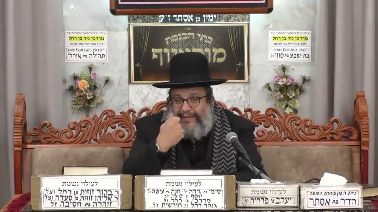 הרב יובל ביטון פרשת ויחי