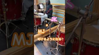 JKでも早い曲が叩けるようになる#ドラム #drum #ドラマー #ドラム練習 #叩きたい #音楽好き #band #japan #リズム #ライブ #スタジオ #練習中 #音楽 #スティック #爆音