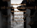 Kisi Ke Dil Me Piyar Peda Karke Use Fir Chod Dena Quran Tilawat Islamicvideo Shayari Naat Naat