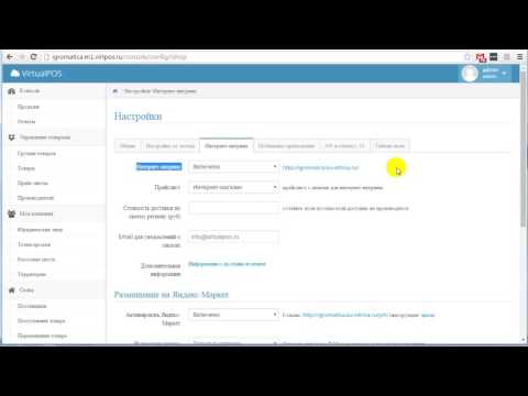 Видео VirtualPOS