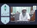 08 Al Quran Recitation By Hazrath Maulana Baba Saheb