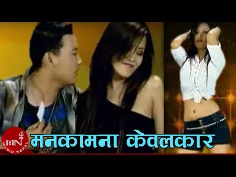 Manakamana Cable Car - Gomza Lama & Prashant | Manuta | Nepali Song