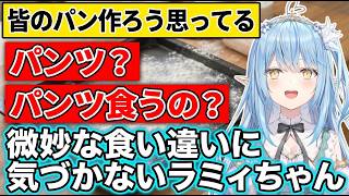 部屋を整理したりラミィちゃん、こよりとのラブラブ空間に同期のアレが…