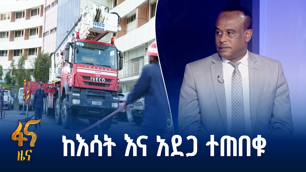 ለገና በዓል የተደረገ ዝግጅት