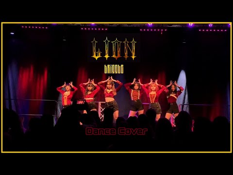 여자)아이들((G)I-DLE) - 'LION'  DANCE COVER BY TRIGGLE
