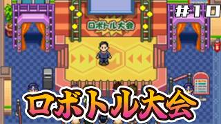 【実況プレイ】かつての新生メダロットをミリしらプレイ！その10【メダロットDS】