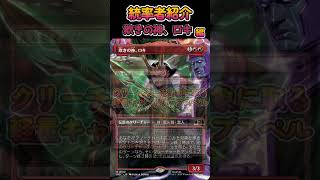 欺きの神、 ロキ #統率者 #EDH #コマンダー #mtg #shorts