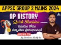 APPSC Group 2 | AP History | APPSC Group 2 Mains AP History Quick Revision In Telugu