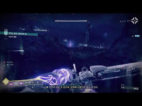 [Destiny 2] Shattered realm - Legendary solo