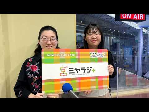 経営学科 【2023作新大】作新学院大学まちづくりラジオ部（2023年4月28日放送）