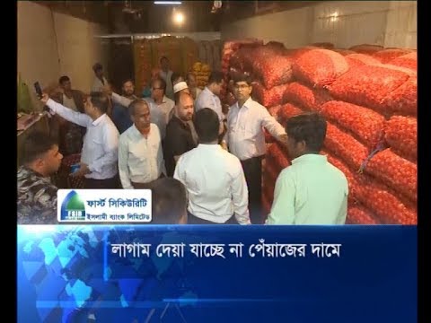 লাগাম দেয়া যাচ্ছে না পেঁয়াজের দামে
