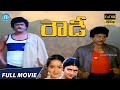 Rowdy Telugu Full Movie Krishnan Raju Mohan Babu Bhanupriya Mohan Gandhi K Chakravarthy