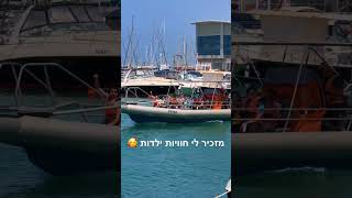#רקישראל jewishchildren#