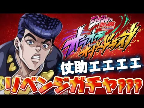 オラドラ 仗助」のYahoo!リアルタイム検索 - X（旧Twitter）を