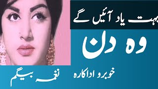 Download lagu Auto Biography of Pakistani Film Actress Nagma | Untold story | Ali Abbas Media | mp3
