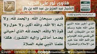 صورة 440 - علاج كثرة التثاؤب في صلاة الفجر - نور على الدرب