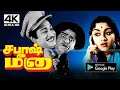 Sabash Meena 1958 Full Movie Sivaji Ganesan Chandra Babu சபாஷ் மீனா Vintage Tamil 