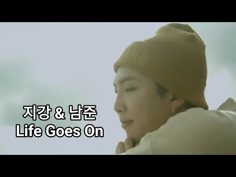 지강 (JK) & 남준 (RM) - Life Goes On | GIRLKIND & BTS