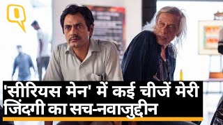 'Serious Men' पर एक्टर Nawazuddin Siddiqui, Sudhir Mishra and Nassar से खास बातचीत | Quint Hindi video