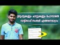 How to change whatsapp number Malayalam | ഗ്രൂപ്പുകള് പോവാതെ വാട്ട്‌സാപ്പ് നംബര്‍ എങ്ങനെമാറ്റാം