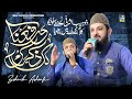 Warafana Laka Zikrak Zohaib Ashrafi New Studio Kalam Annoucment Rabbi Ul Awwal Viral Naat 2025