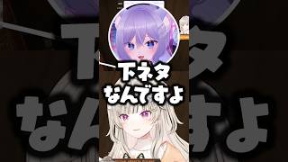 おなつから路線について相談される”シスター”小森めとwww【ぶいすぽ/切り抜き/MADTOWN】