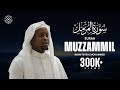 Soothing Recitation Of Surah Muzzammil سورة المزمل For Stress Relief Inner Peace