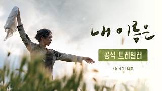 Trailer Preview Image