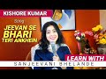 How To Sing Jeevan Se Bhari Teri Ankhein Sanjeevani Bhelande Kishore Kumar