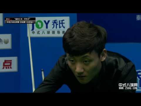 Li Zong Wei VS Li Bo - Beijing 2014 Final - Part 2