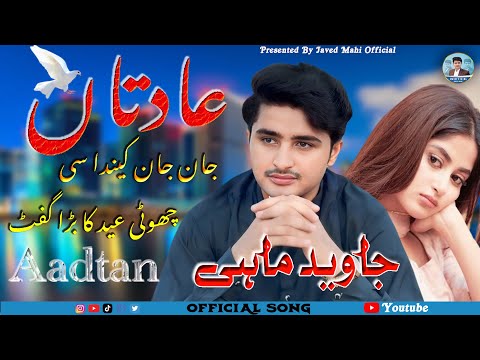 Aadtan अदतन_Jaan_Jaan[Javed Mahi ]New Sad Song Eid Special 2023 ) Javed Mahi official