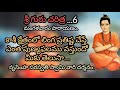 శ్రీ గురు చరిత్ర మంగళవార పారాయణం Guru Charit