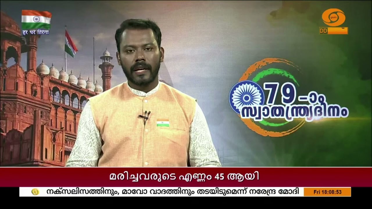 ജമ്മു കശ്മീരിലെ മിന്നൽ പ്രളയം | തെരച്ചിൽ തുടരുന്നു