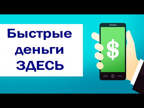 Как заработать в интернете? Криптовалюта Без Вложений! Free BTC.  Money 2021