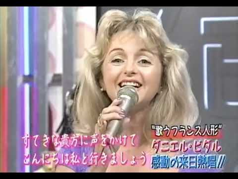 ♪オー・シャンゼリゼ 3　ダニエル・ビダル