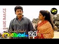 RARE IMAGE VALAYAM EP 24 DOOR DARSHAN MALAYALAM SERIAL MAYA MAOUSHMI SITHARA MALLIKA SUKUMARAN SIVAJ
