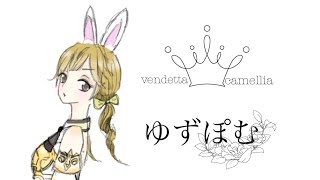 【ヴェンデッタ】100Lv達成箱、ガチャ引いてみた【ゆっくり実況】