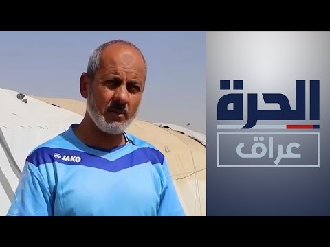 شاهد بالفيديو.. وكالة أميركية تقدم دعما لآلاف العائدين من مخيم الهول