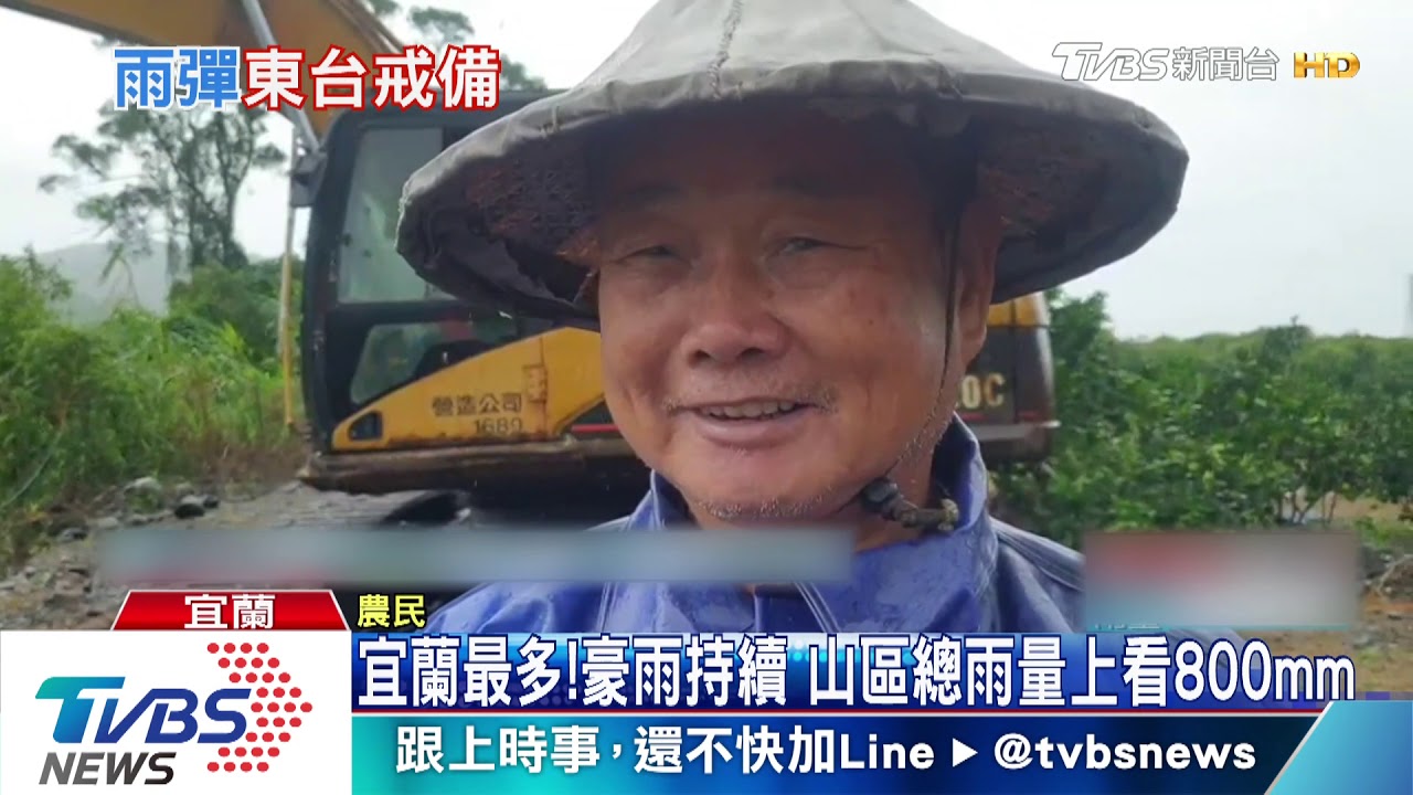 米塔發威!雨水沖刷、地基掏空 宜蘭雨勢驚人