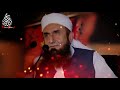 Hazrat Umar RA Ki Saadgi Very Emotional Bayan By Maulana Tariq Jameel