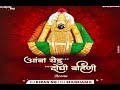 Amba Yedu Doghi Bahini Dj Kiran NG And Dj Shubham K Remix